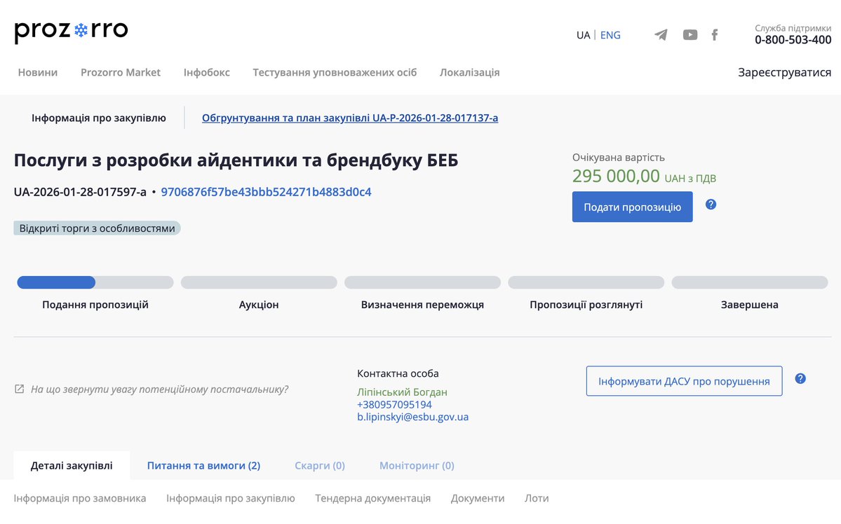 spilnoua's tweet image. Коли в країні все нормально з фінансуванням фронту, немає проблем з надходженнями в бюджет, ворог не обстрілює кожного дня мирні міста - куда дівати гроші?
Правильно розробити нову айдентику!
Ну потім після війни ж цього не можна зробити!
prozorro.gov.ua/uk/tender/UA-2…