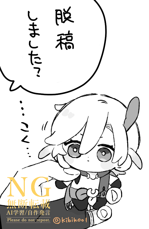 脱稿しました…! 