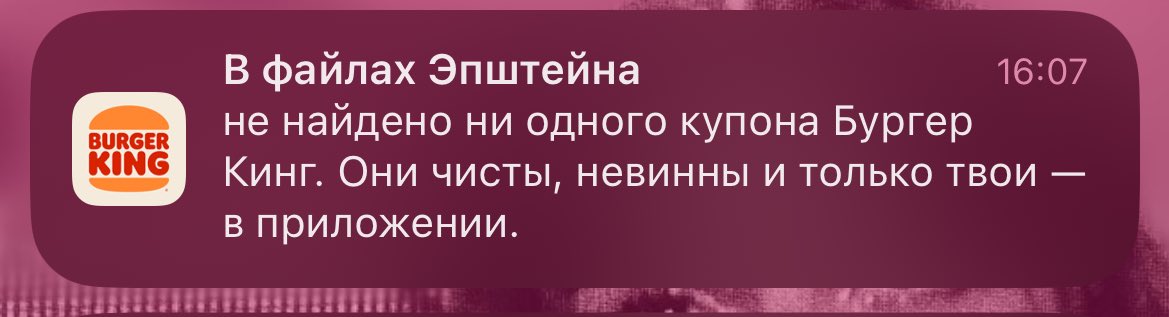 бургер кинг выигрывает конкурс на самый мерзкий маркетинг

детей насиловали и убивали, уебки