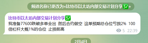 lhl199877's tweet photo. 其实最近行情给走的都挺好的，反正我是没有亏钱 ，每天跟着自己的交易计划去做，有规划是好事，建议大家做交易前先做好交易计划（我觉得很重要）  其实今天对于这笔下跌的预期并不是很高，我觉得再次创造出新底的概率不大。8万以下的反抽我觉得力度都不会很大，前低以减仓，再观望下。 https://t.co/mYXNOT5Lpj