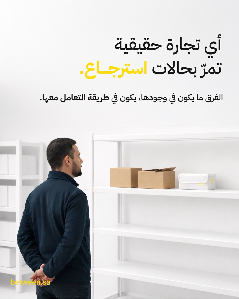 بتوين - BETWEEN LOGISTICS tweet media