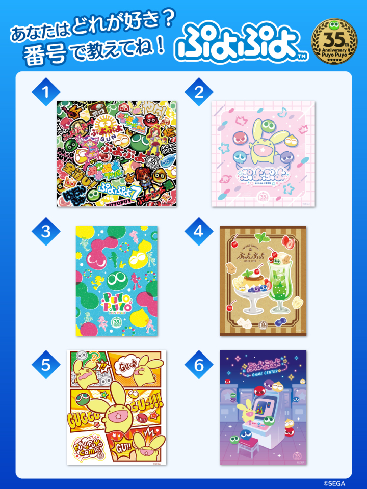 ⋱#ぷよぷよ35周年 記念⋰ 💚新テーマアート6種公開