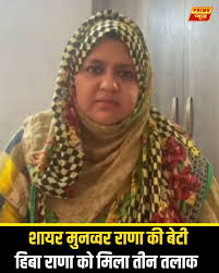 jpsin1's tweet image. जब तीन तलाक का कानून बन रहा था तब इसका विरोध करने वालों में सबसे प्रमुख शायर मुनव्वर राणा और उनकी बेटियां थी 

मुनव्वर राणा ने खूब  विरोध किया था उन्होंने कहा कि सरकार को हमारे मसले में हमारे मजहब के मसले में दखल देने की कोई जरूरत नहीं है हम क्यों अपने मामले को पुलिस स्टेशन पर ले…