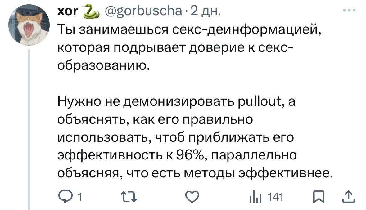 's tweet image. Мой любимый тейк насчет ППА от ущемленных мужичков: нужно не демонизировать прерванный половой акт, а внимание, ОБЪЯСНИТЬ, как его правильно использовать. 

Perfect use пользователи, такие Perfect use. Ни капли спермы. Легенды.