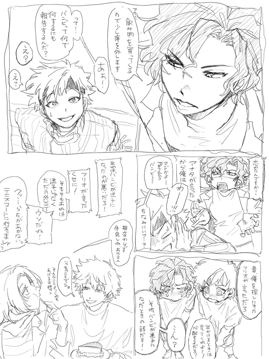 ice__hyo_'s tweet photo. 相互に捧げたｶﾘﾆｮ~ｻの漫画です https://t.co/pl9IP9kF46