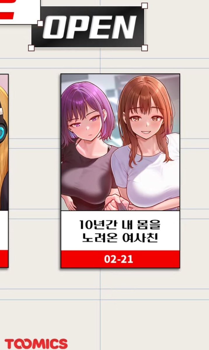 신작 1화 - 3화는 일부러 힘을  뺀다는게, 지금 와서 다시 보니 너무 많이 뺀거 같다 .. 아쉬움 100배 ㅠㅠ . 하지만 ! 횟차가 진행될 수록 다시 신경 쓰면서 나아지고 있으니,  많은 관심 부탁드립니다. 21일에 오픈 예정이예요.