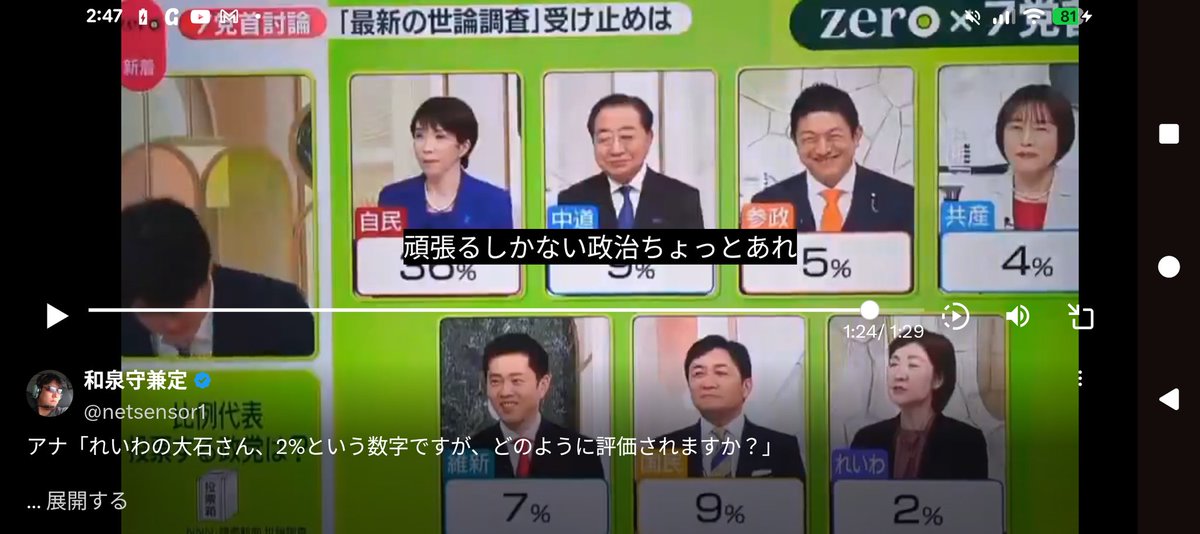 ナス (@fa73Gwto) / Posts / X