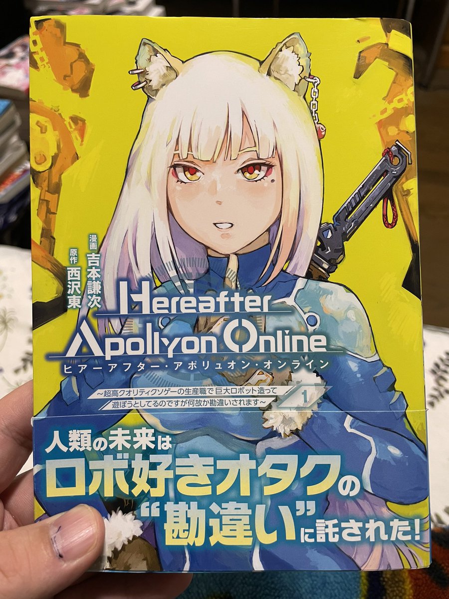 finehiro's tweet photo. #ヒアーアフターアポリュオンオンライン

読みました。想像以上に面白かった。絵がめちゃくちゃ細かくて、内容は、シャンフロとかドラゴンヘッドっぽいかなぁとは思ったけど、後はスノーボールアースとか、それにロボットの要素が強く加わったような感じかな。

#吉本謙次
#西沢東 https://t.co/56kiKozA6p