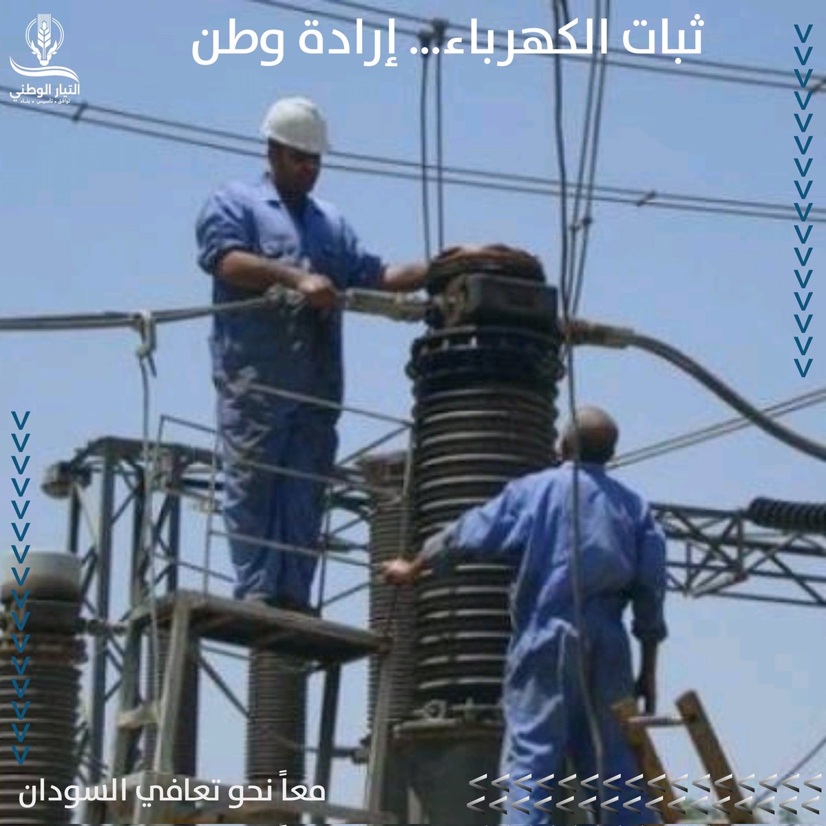 The National Trend - التيار الوطني tweet media