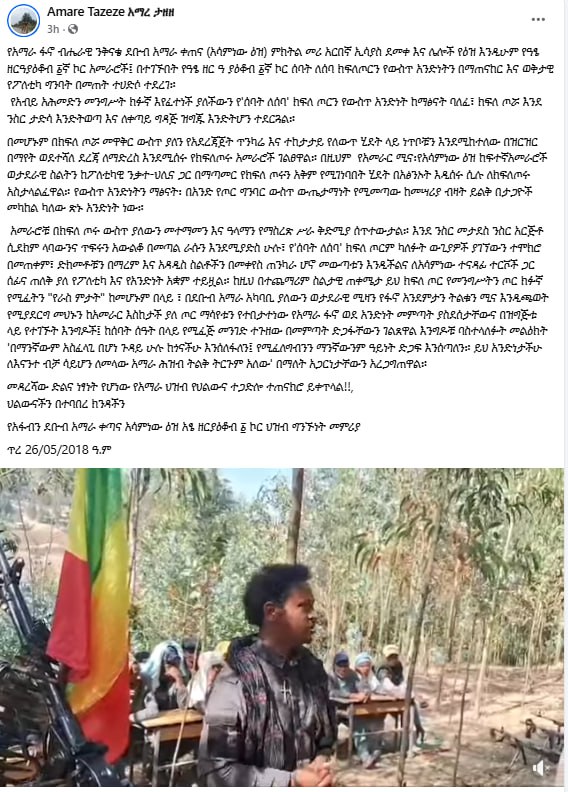 Asebeshoa's tweet photo. እኛም አውቀናል ጉድጓድ ምሰናል እያለ ነው ሸዋ‼️‼️

በፍቅር እና ከምር ለሚሆን የአማራ አንድነት ያለምንም ማጋነን ሸዋን የሚቀድመው አይኖርም።
ሸዋን ግን መጠቀሚያ ለማድረግ የሚደረግ እሩጫ እና ሸዋንም አገልጋይ ሎሌ ለማድረግ የሎሌነት መንፈስ የተጠናወታችሁ ሸዋ ነን ባይ አናሳዎች ከፊታችሁ እንጅ ከኋላችሁ አለመሆናችንን እወቁ!!!  
ስለማይጠቅም እንጅ ማን የማን ልጅ እንደሆነ ጠንቅቀን እናውቃለን። በአማራነት በአንድነት እስከቆምን ድረስ ምንም ችግር የለውም ብለን ስለምናምን እንጅ ሸዋ  በፋኖ ውስጥ እየታገለ ያለውን ማን የማን ልጅ ፣ ማን ከየት እንደ መጣ እናውቃለን።
ይህን እማናውቅ መስሏችሁ እንደ ሰርዶ ውስጥ ውስጡን እየተሳባችሁ  ሸዋን እርስ በርሱ ለማባላት እና ለማዳከም እንደምትሰሩ ጠፍቶን ሳይሆን በራሳችሁ እንድትመለሱ ግዜ ለመስጠት ስለፈለግን ብቻ ነው።

‼️‼️ስለ አንድ ማንኪያ ቅንነት እየሰበኩ አንዱን ደንቆሮ አርጎባ ሹፌር አድርጎ በመቶ ሲኖትራክ የተጫነ መርዝ ሸዋ ላይ መድፋት ፈጽሞ አይቻልም።
ደግሞስ አርበኛው እንዳለው እራሱን የማይሸከም አንገት አለ እንዴ? ‼️‼️

ከተፈጸመብን ልዩ የማዳከም ሴራ አኳያ ሲታይ አሁንም ቅንነት ከልብ ያለችው ሸዋ ላይ መሆኑ በግልጽ ይታያል።  
ወንድሞቻችን በርቱልን!!!
ከአፋብን ጋር ወደፊት!!!
@afnm_official