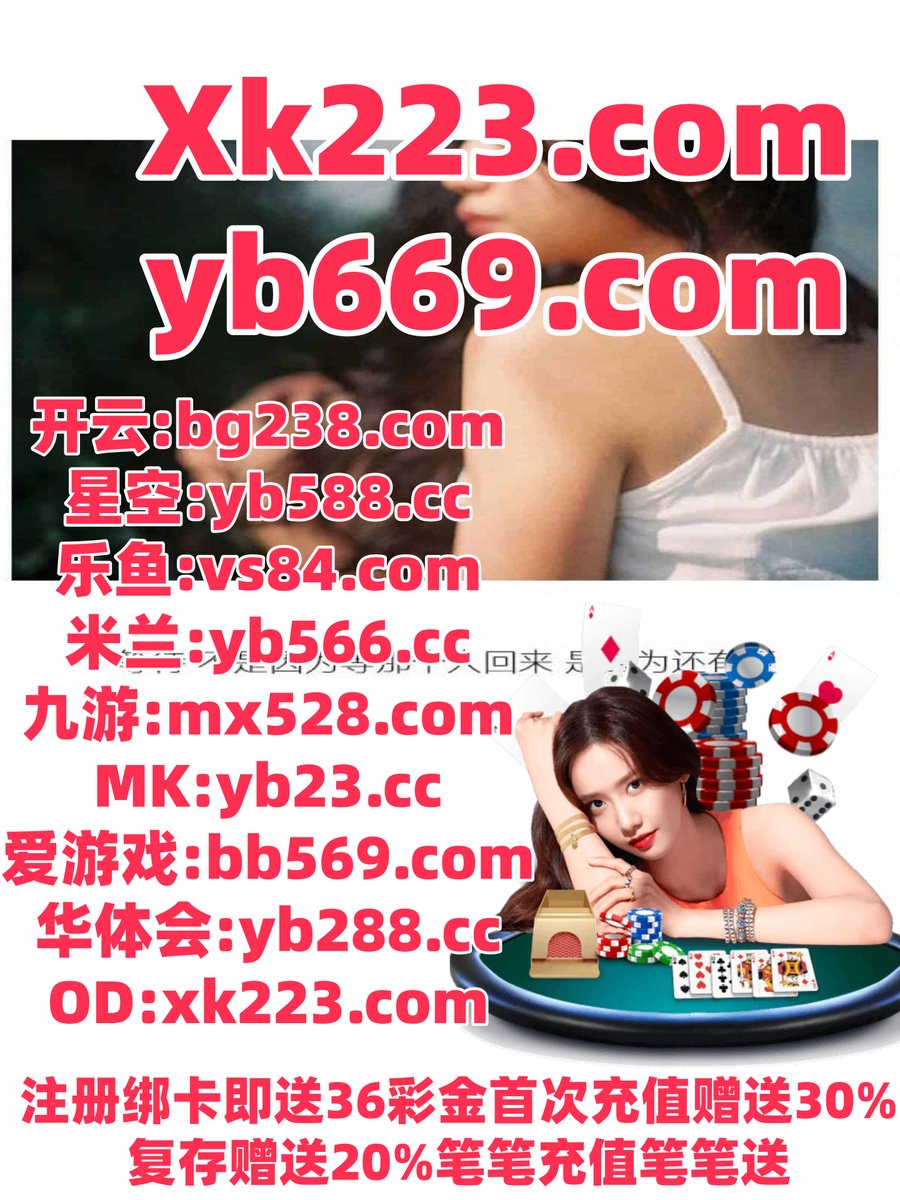 cashcat_chain's tweet photo. 现在是凌晨1点54分
MK体育 🖤 AG真人 
英雄联盟 
亚博 ⚠ 2026世界杯投注推荐 
开云体育
🍃🌿🌂🐿👓 https://t.co/DHjhJEWqgL