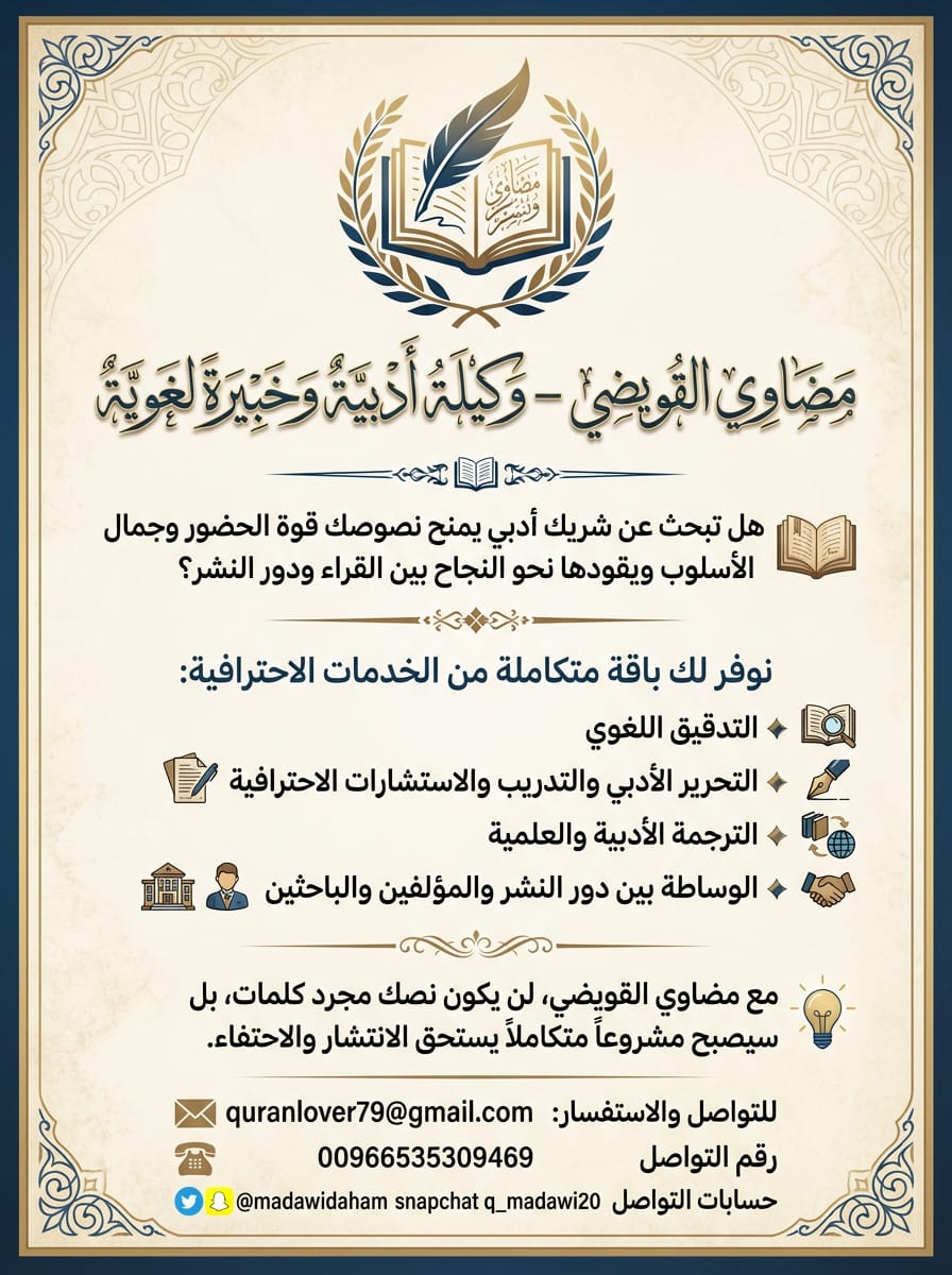 مضاوي دهام القويضي tweet media