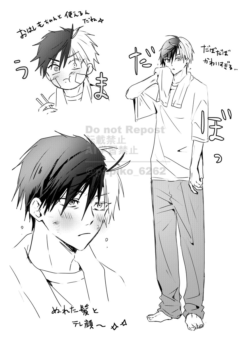 かわいすぎて🤦‍♀️(ネタバレ)