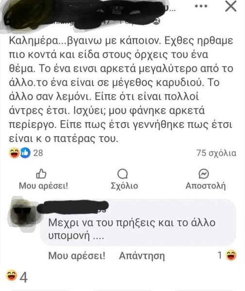 11 μερες ακομα ως του Αγιου Βαλεντινου