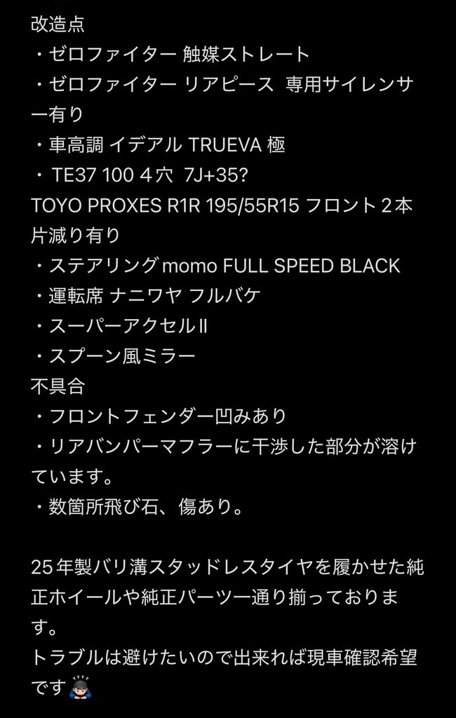 次の欲しい車を買う為に募集させて下さい。

フィットRS GE8（後期）6MT 9.4万キロ
車検今年の4月までです。
45万希望です。

お気軽にDMください🙌

 #車売ります