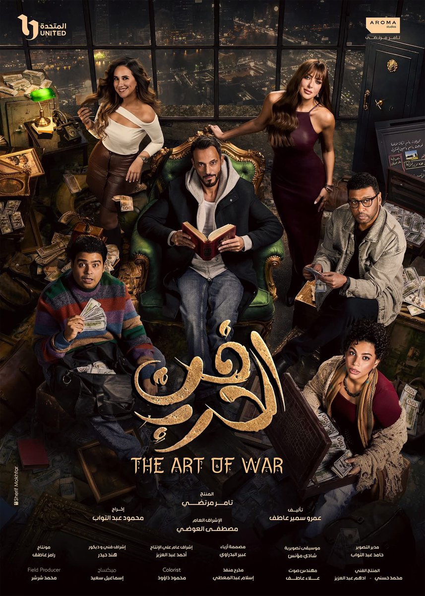 nerminmahamed's tweet photo. اخير بوستر بشكل  مسلسل فن الحرب الرسمي ربنا يوفقك يايوسف وتكسر الدنيا ✨🌙 يارب يبقي خير يارب 🤲🏻❤️
@ElSherif https://t.co/XokpeEkK1v