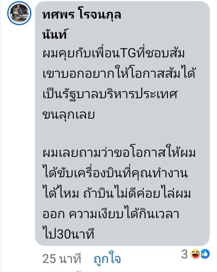 vnomenon 🇹🇭 tweet media