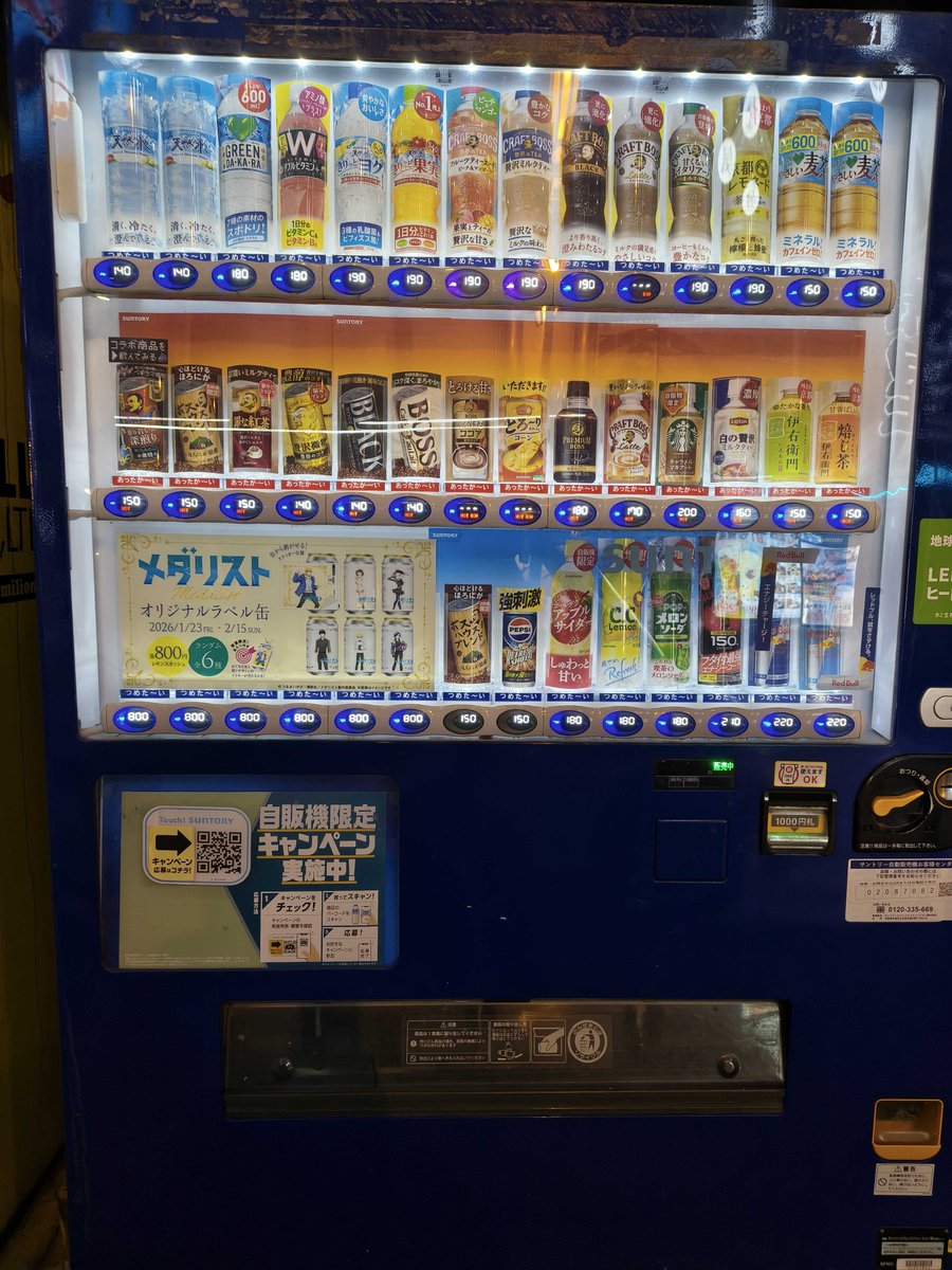 引用リツイートのメダリストのラベル缶、先日買いましたよ。 いるか