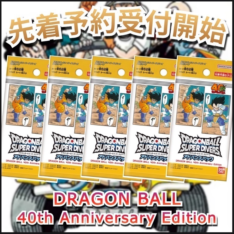 ✨✨\先着予約受付開始/✨✨ 【予約販売】ドラゴンボールスーパー