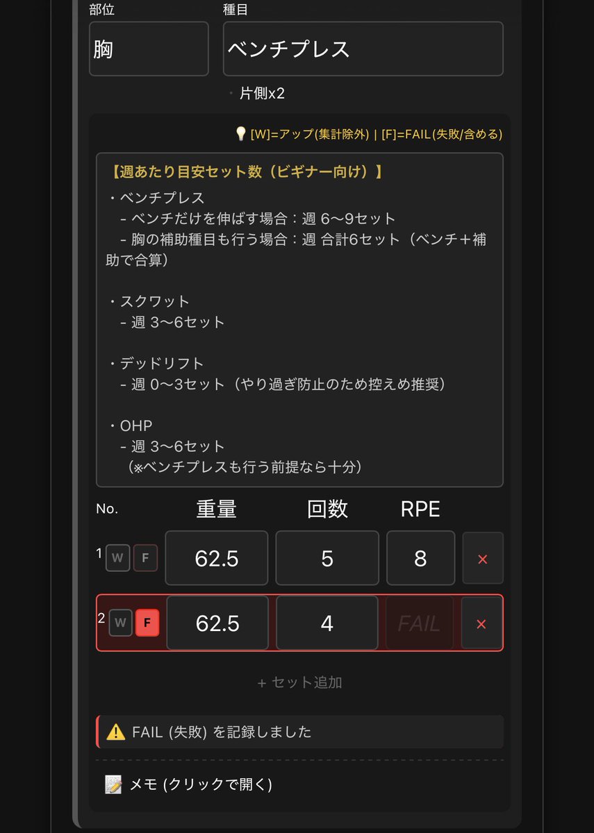 BIG3man_com's tweet photo. はいできた。
AI分析して何度も失敗（潰れる）したら、重量設定違うとか、疲労が溜まってるとか言える様にする。
テスト段階ではできてる。 https://t.co/pFpRceo9Mg