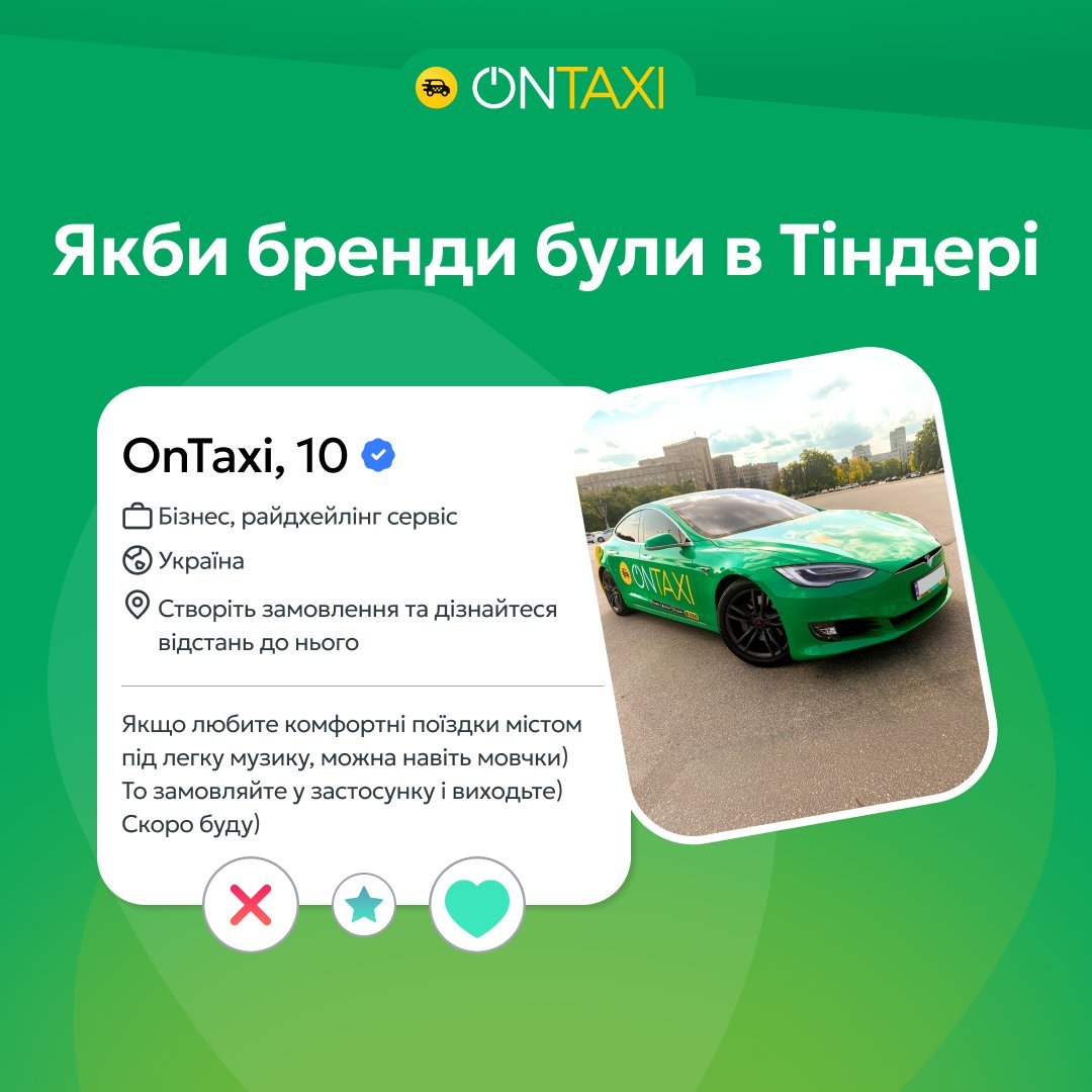 А що ви про себе вказали б у застосунку для знайомств?
<a href="/NP_official_ua/">Нова пошта</a> 
<a href="/TM_Galychyna/">Галичина</a> 
<a href="/budni_robotaua/">robota.ua</a> 
<a href="/pumbua/">ПУМБ</a> 
<a href="/la_piec/">LA П'ЄЦ</a> 
<a href="/DTEK_Ukraine/">ДТЕК</a>
запускаєм тренд))