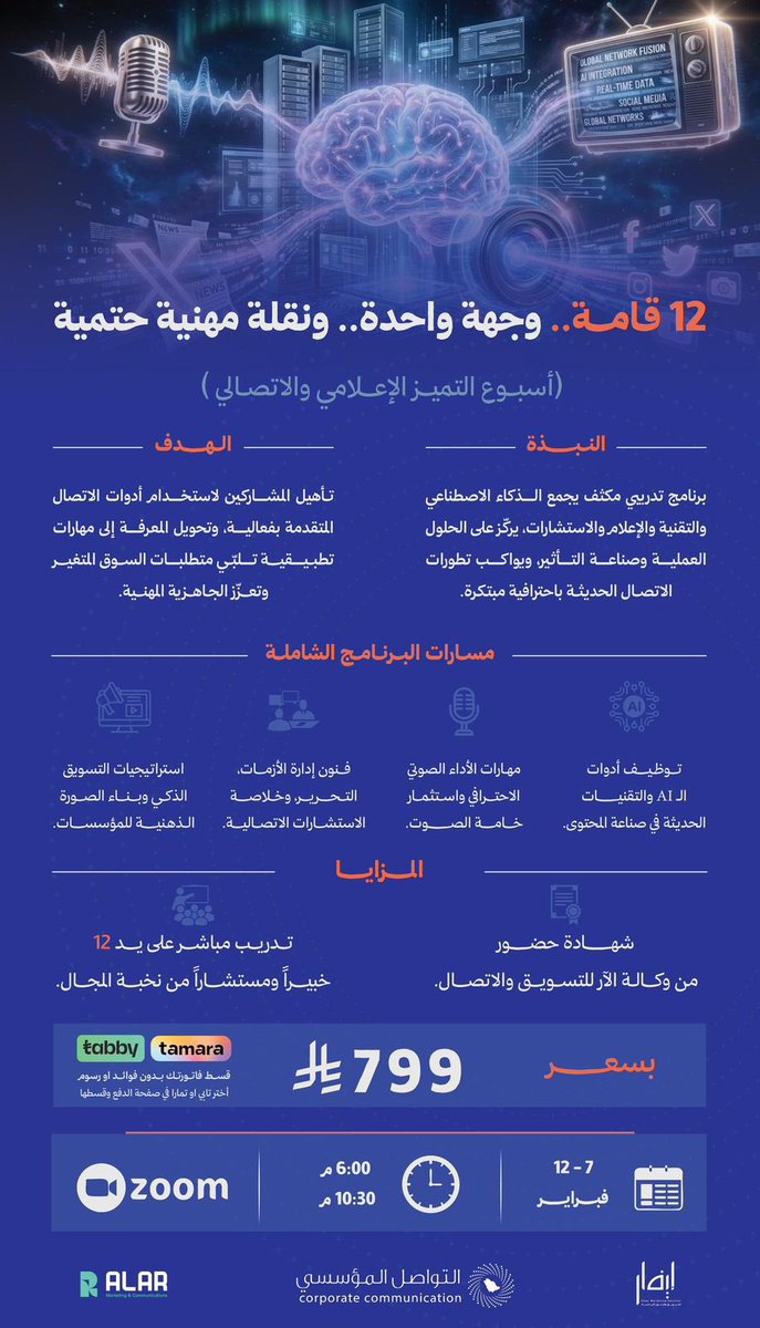 منصة مُعايرة | معرفة وأكثر tweet media