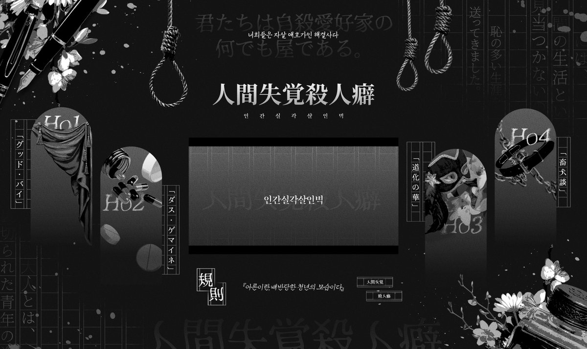 KimmoonMoney's tweet image. 白粉屋さん 님의 CoC 6판 은닉 시나리오 &amp;lt;人間失覚殺人癖 인간실각살인벽&amp;gt;테마 작업물을 신청자+커미션주의 2차 지인까지 공유합니다. 

레이어가 분리된 맵시트 PNG, 세션카드, SD폼+세션폼이 포함되어 있습니다.

🔗 posty.pe/v0mtrr