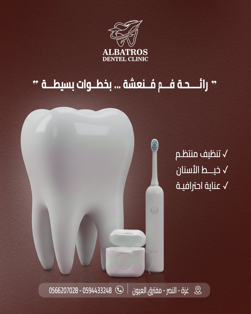 asmaabrands's tweet photo. التحدي في تصميم إعلان لعيادة أسنان كان في دمج ملمس 'الراحة' مع 'الاحترافية🎨
اشتغلت اليوم على إعادة تصميم قديم لكن بفكرة أجمل وأسرع في وصول المعلومة 👌و إبراز عناصر التصميم مع لون الهوية المعتمدة عند العميل
لو حابب نطور هوية مشروعك القادم،أنا جاهزة📩
@DlelDes @p_art4
#clinc https://t.co/1dW375eB15
