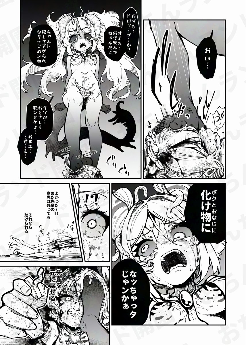 これでお揃いだね❤ 