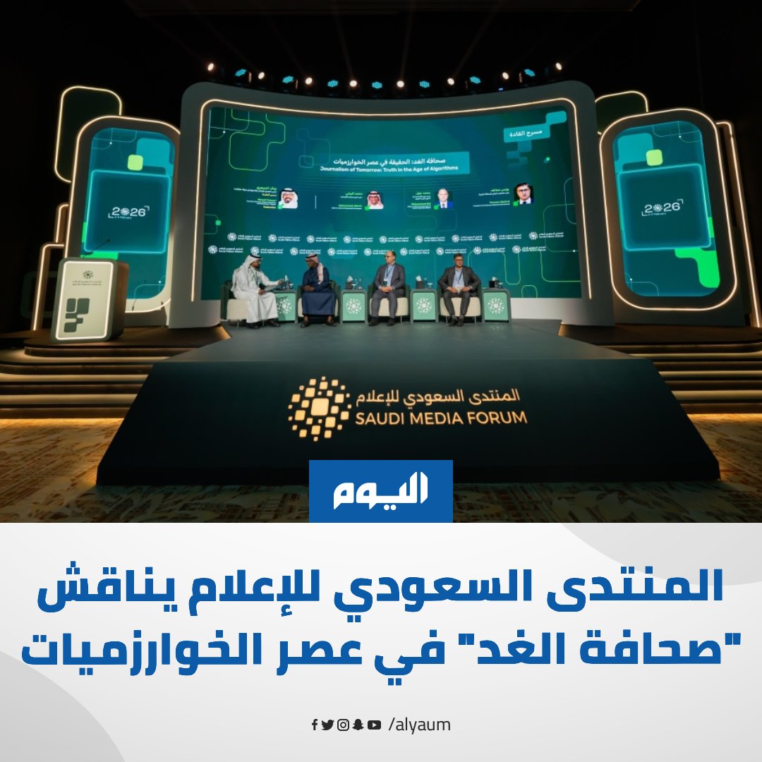 صحيفة اليوم tweet media