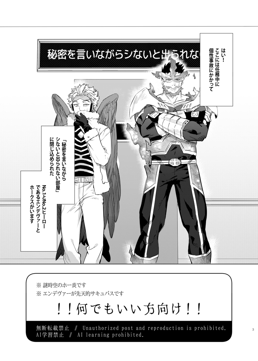 ango_iksa's tweet photo. 2/8 VALENTINE ROSE FES 2026 -Ｄay02

ホー炎新刊①サンプル  

「サキュバスのエンデヴァーさん」
 R-18 ／Ｂ5／24p／500円 （会場頒布価格） 

 (1/2) https://t.co/BtVOcIFuGC