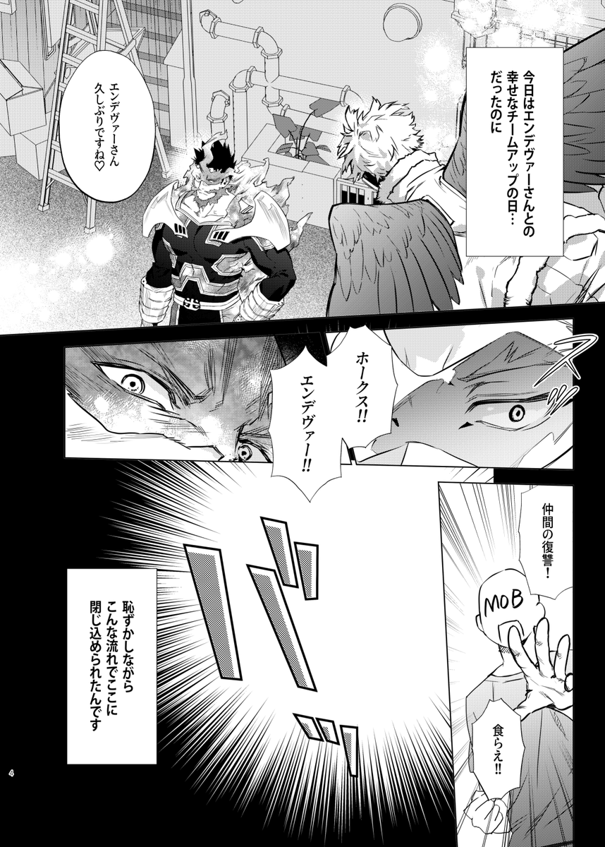 ango_iksa's tweet photo. 2/8 VALENTINE ROSE FES 2026 -Ｄay02

ホー炎新刊①サンプル  

「サキュバスのエンデヴァーさん」
 R-18 ／Ｂ5／24p／500円 （会場頒布価格） 

 (1/2) https://t.co/BtVOcIFuGC