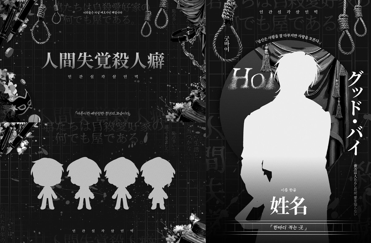 KimmoonMoney's tweet image. 白粉屋さん 님의 CoC 6판 은닉 시나리오 &amp;lt;人間失覚殺人癖 인간실각살인벽&amp;gt;테마 작업물을 신청자+커미션주의 2차 지인까지 공유합니다. 

레이어가 분리된 맵시트 PNG, 세션카드, SD폼+세션폼이 포함되어 있습니다.

🔗 posty.pe/v0mtrr