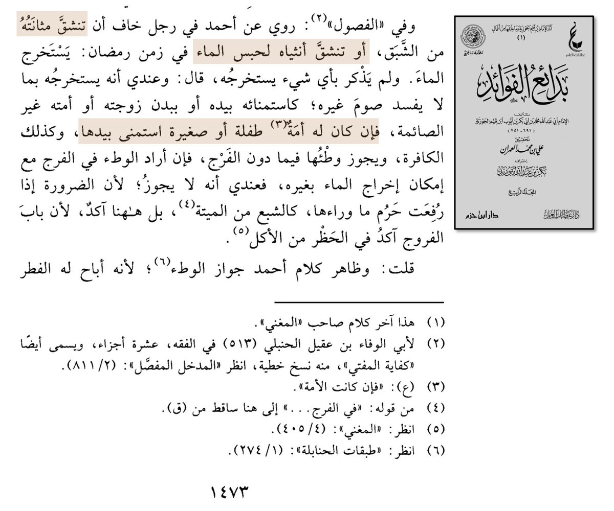 العين الثالثة 🇸🇦 tweet media
