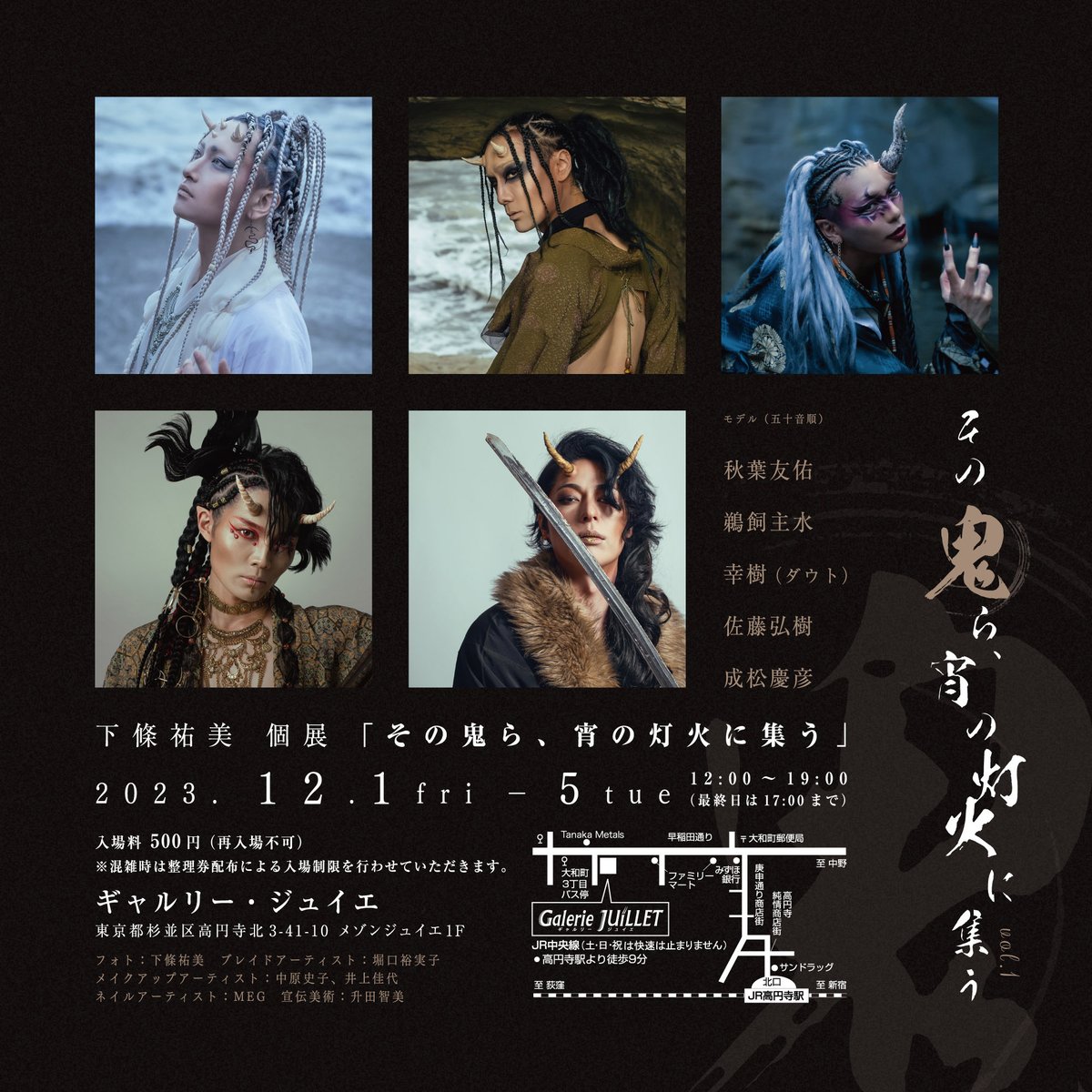 下條 祐美(Yumi Gejo) tweet media