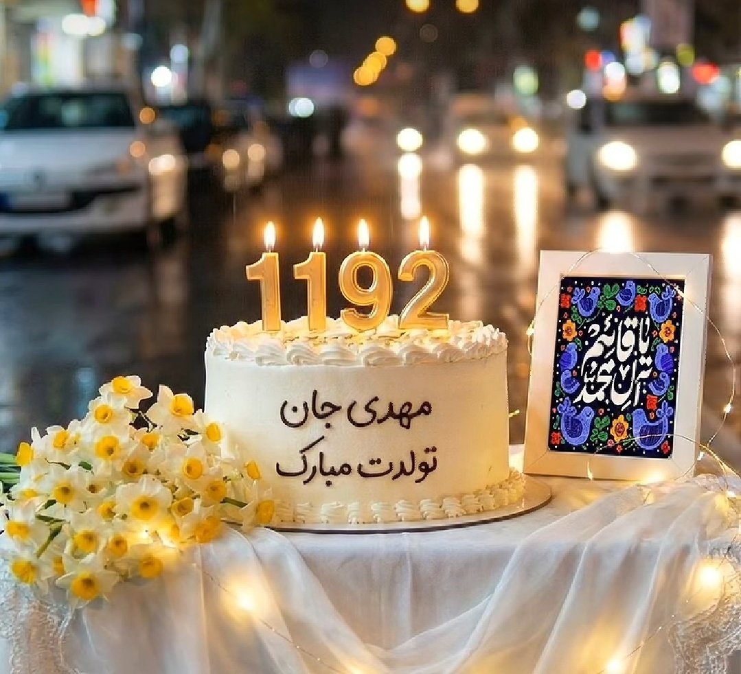 haniiiiiiiiiigh's tweet photo. شما تنها اتفاق خوبِ این دنیای غمگینی 
تولدتون مبارک تنها ناجیِ دنیا... ❤
+ عیدتون مبارک https://t.co/eJxqxB5KjJ