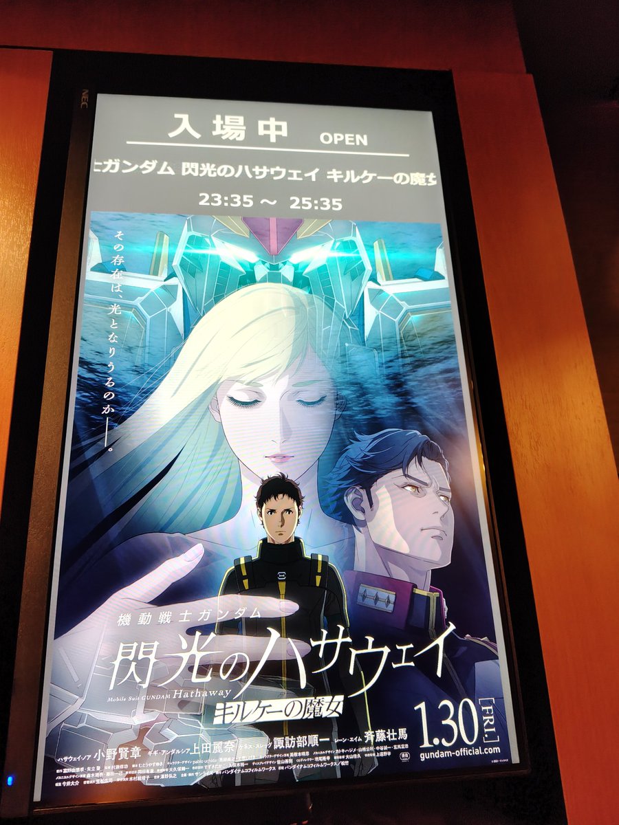 いやぁ、ビジュアルもすごいけれど、虐殺器官の時から村瀬監督、人間の感情表現の演出と小道具の使い方がうまい。
あと最後のあれ、「ジークアクスの最初のやつの衝撃みたいだった」てXで言っていた人がいたけど、なんか分かる。ただ村瀬監督なのでそこはギャグ路線ではなくきっちりとしたドラマですが