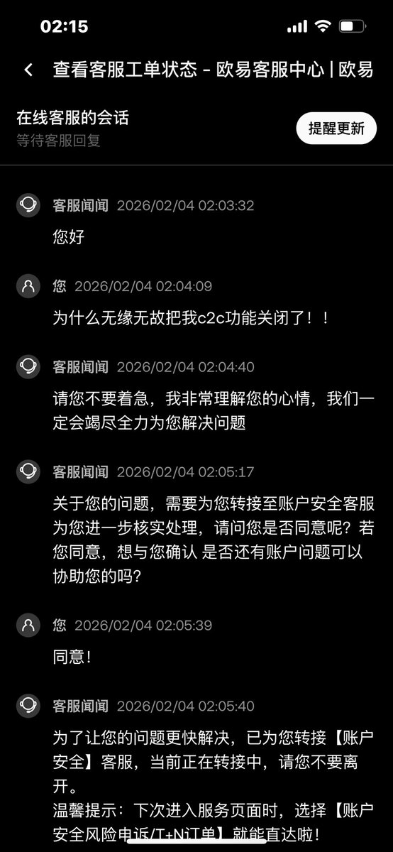 DOGE_266's tweet photo. @okxchinese 艹尼玛的徐明星，无缘无故冻结我的账户，卡里交易所 ，越来越没底线了！ https://t.co/TZq3C2gzTu