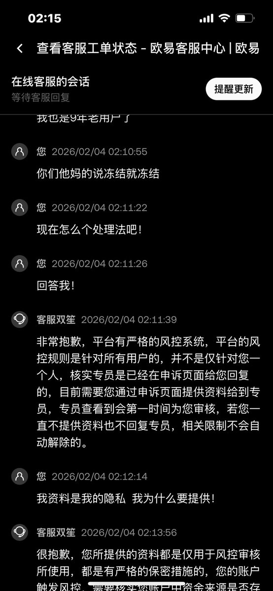 DOGE_266's tweet photo. @okxchinese 艹尼玛的徐明星，无缘无故冻结我的账户，卡里交易所 ，越来越没底线了！ https://t.co/TZq3C2gzTu