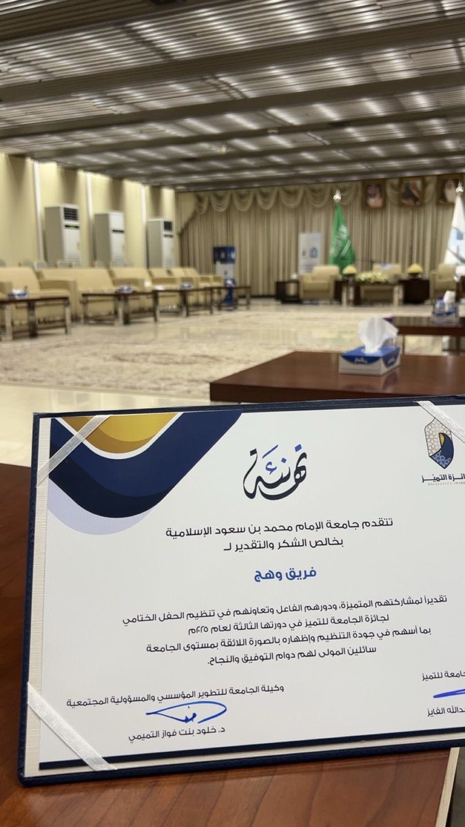 بكل فخر واعتزاز، سعدنا بتكريم فريق وهج من معالي رئيس الجامعة أ. د. أحمد العامري
ووكيلة الجامعة للتطوير المؤسسي والمسؤولية المجتمعية د. خلود التميمي

ما تحقق في حفل #جائزة_التميز هو ثمرة جهود جماعية وروح فريق واحد 

إنجاز نفتخر به
وعطاء مستمر يصنع وهجًا دائمًا 🌟💙

#نتوهج_معاً