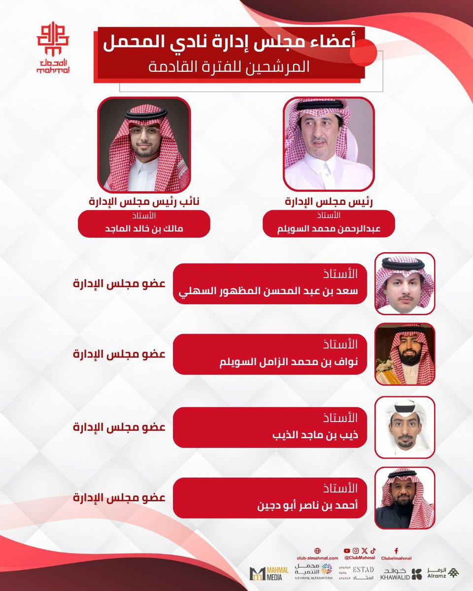 نادي المحمل tweet media