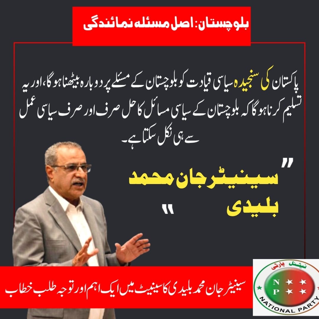 Jalil Ahmed Ghulamani tweet media