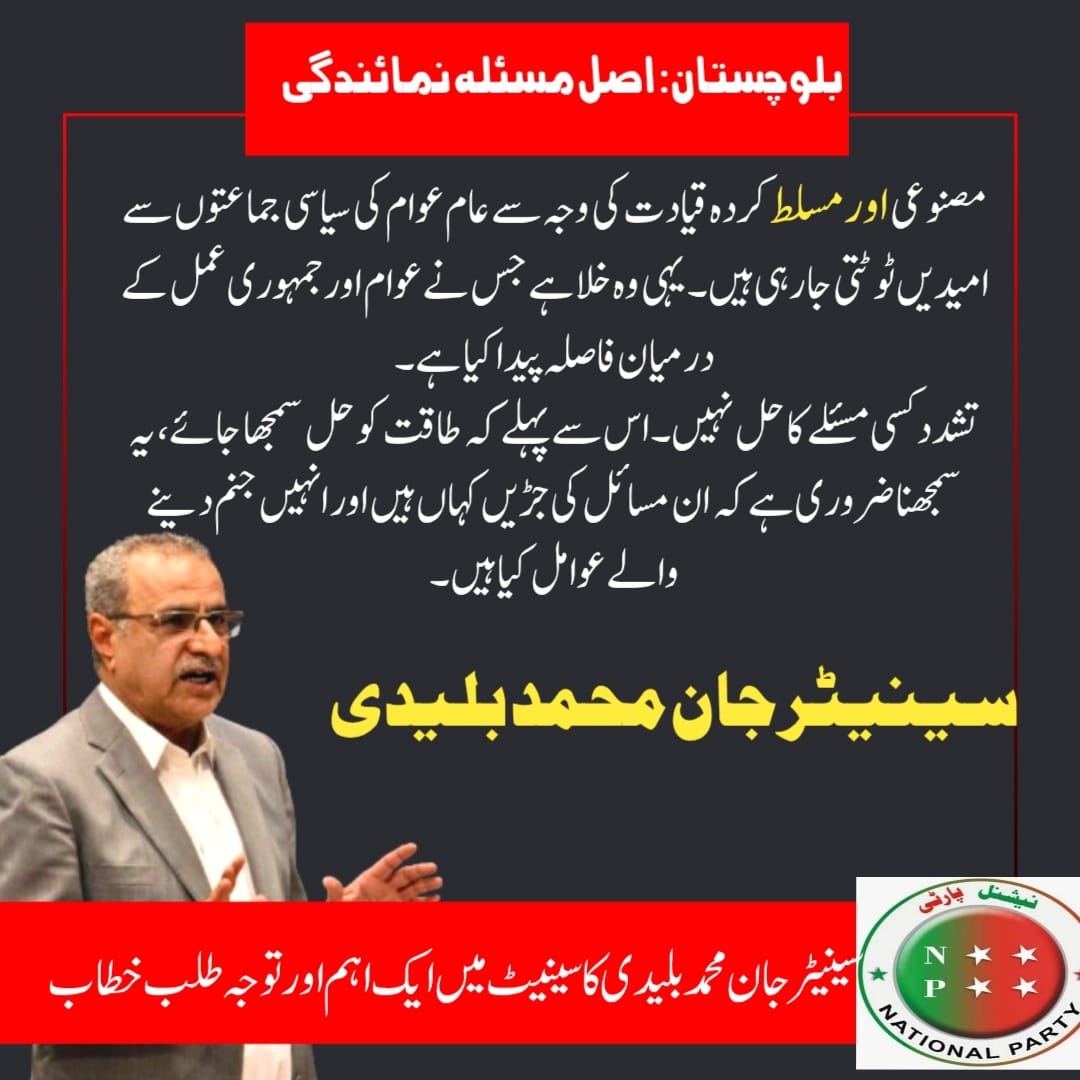 Jalil Ahmed Ghulamani tweet media
