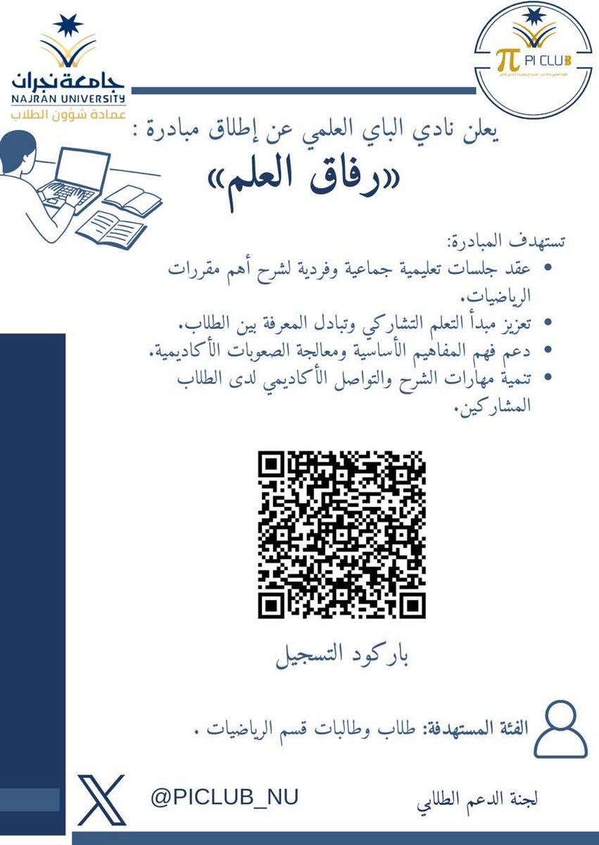 PI CLUB | نادي الباي tweet media