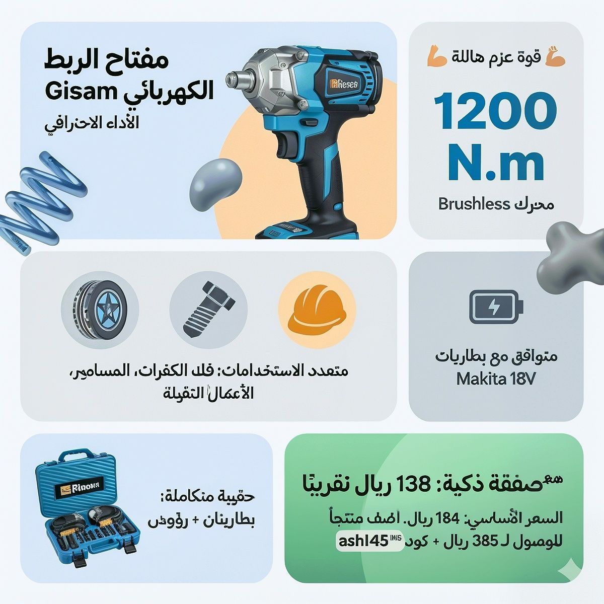 Image for the Tweet beginning: هالمفتاح الكهربائي من Gisam صراحة