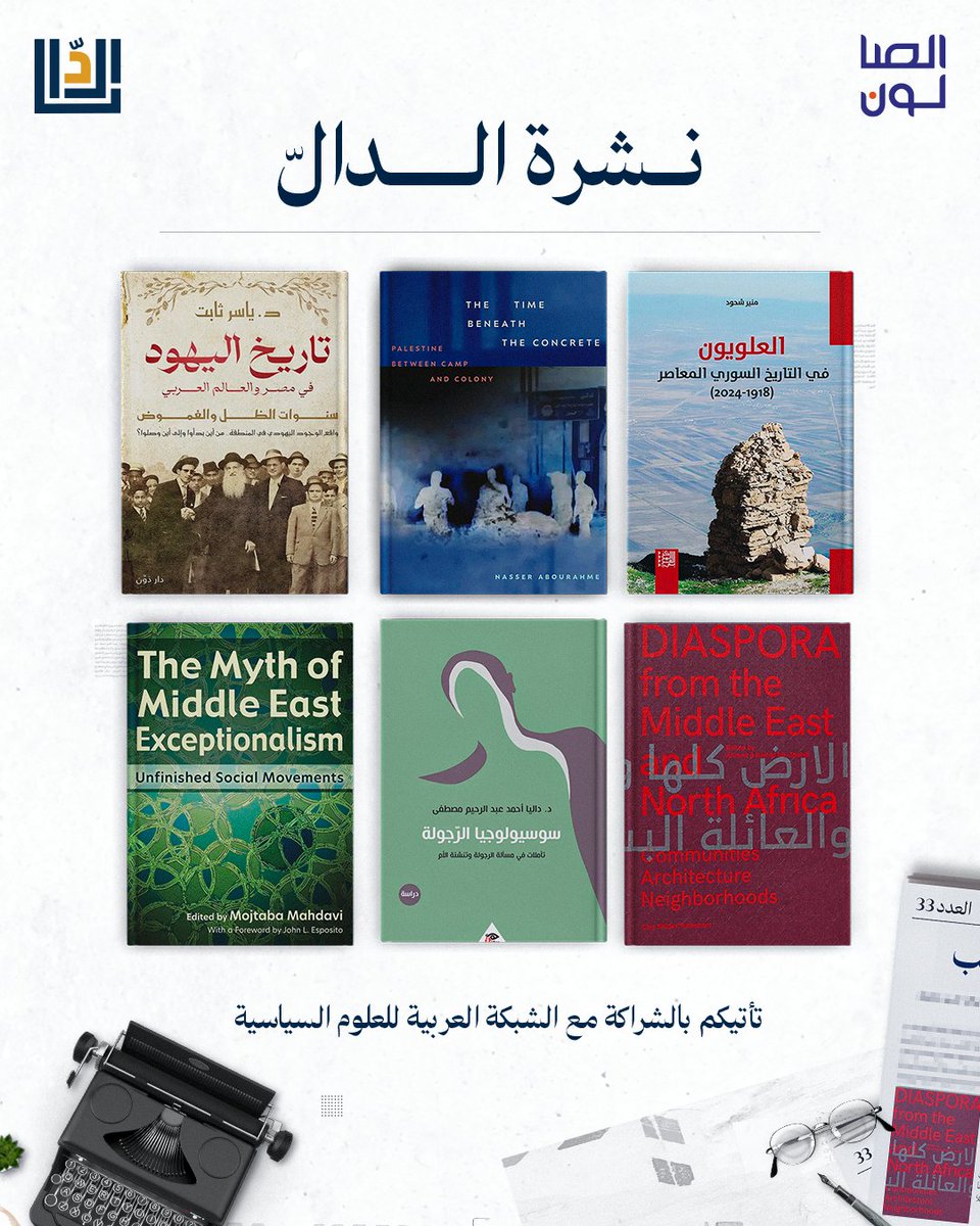 Al-Salon الصالون tweet media