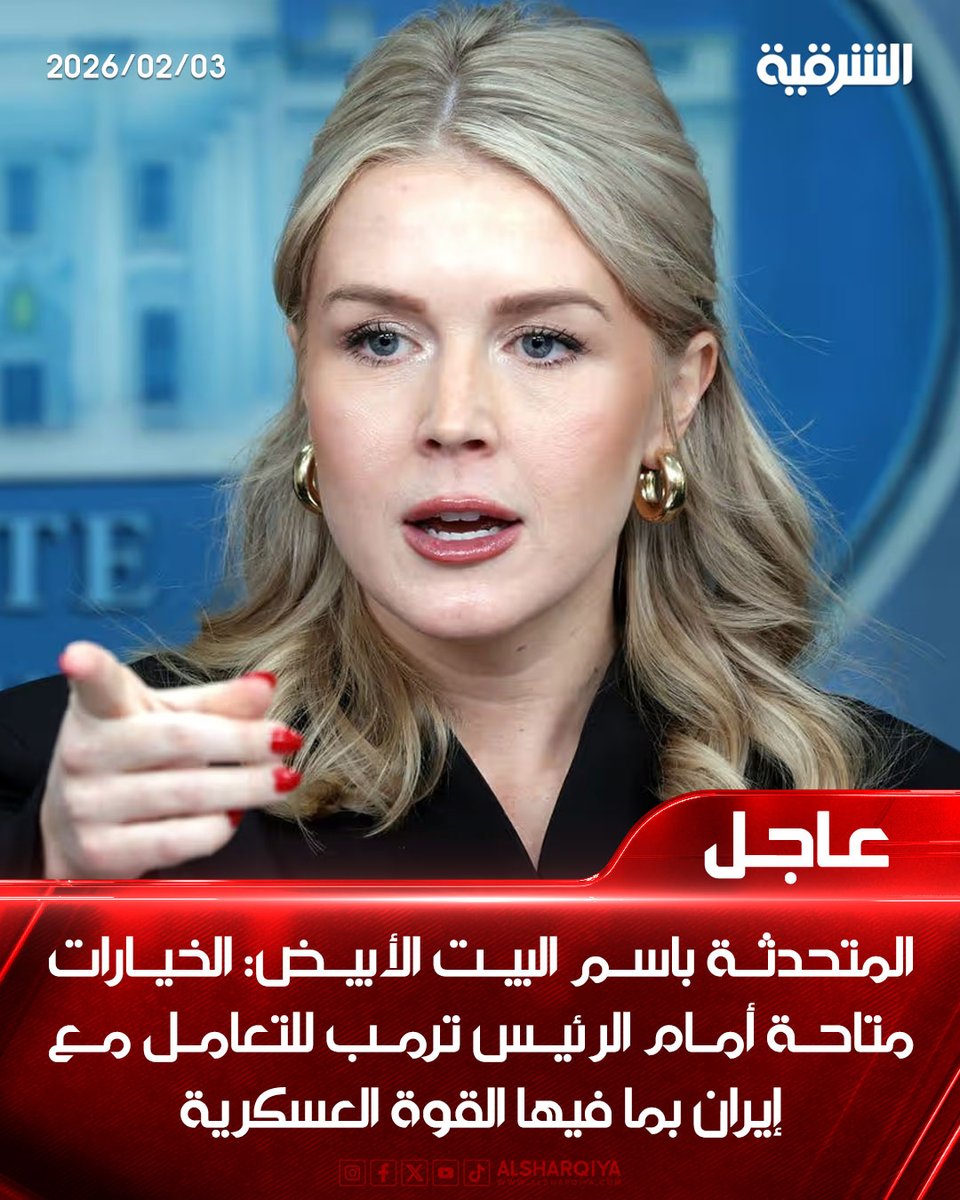 AlSharqiya TV - قناة الشرقية tweet media