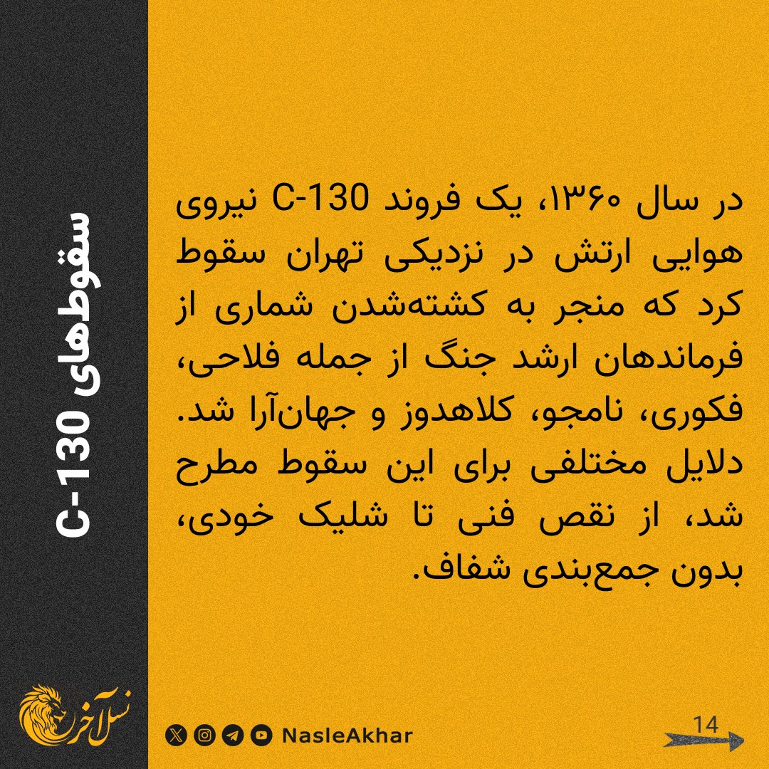 NasleAkhar's tweet photo. ۴/۵ https://t.co/D0qFgzZCch
