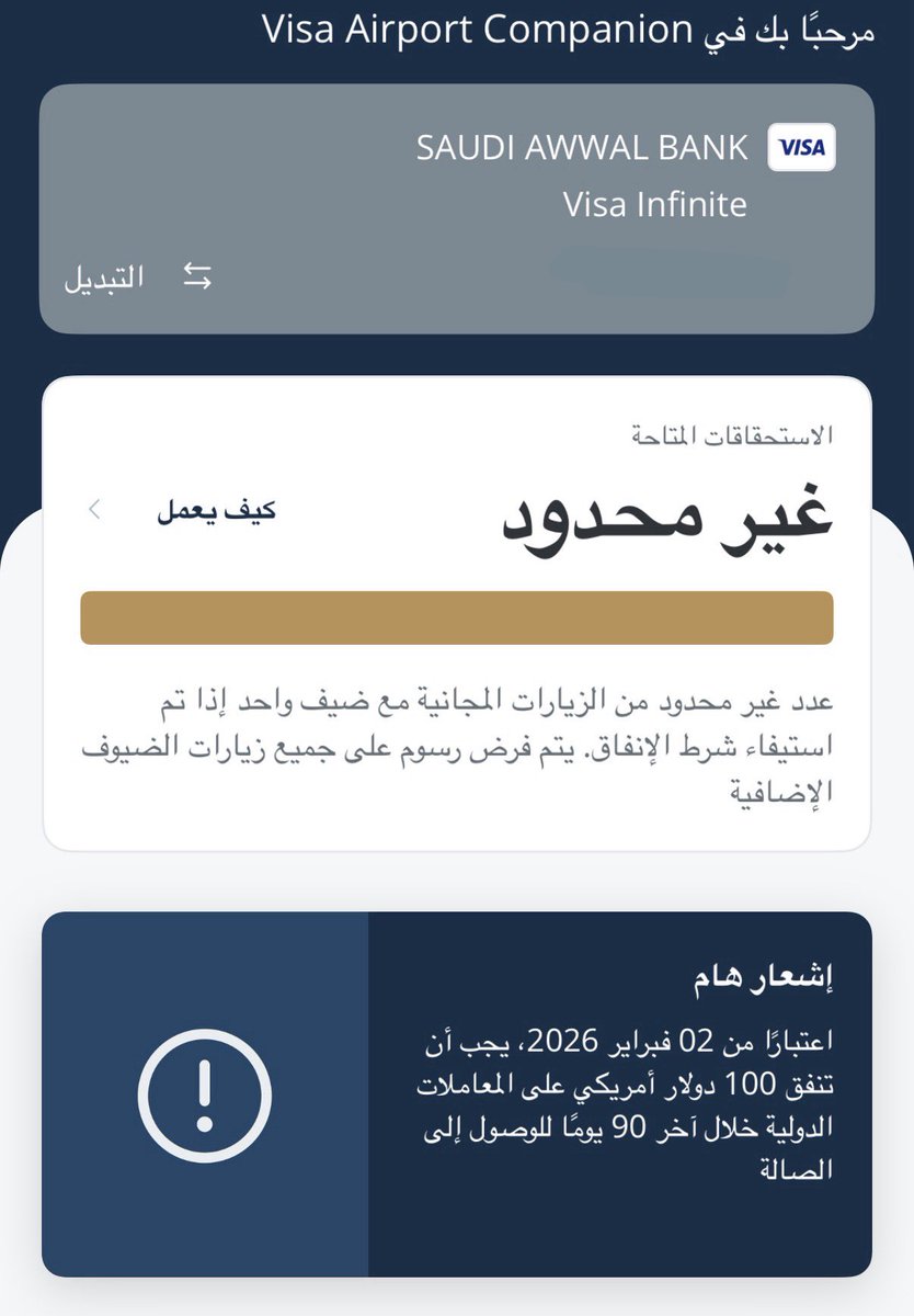 البطاقات الإئتمانية tweet media