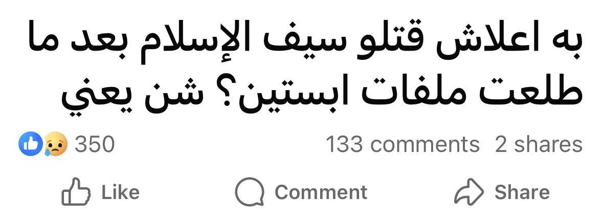 الرابط العجيب